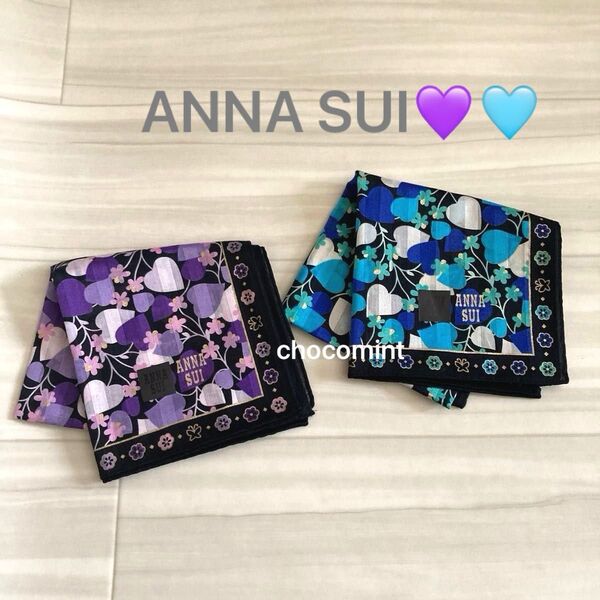 新品未使用★ANNA SUI アナスイ★ハートモチーフ フラワープリントハンカチーフ 2枚セット♪ブルー系 パープル系