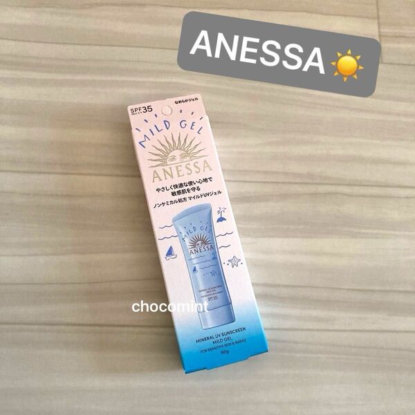 新品未使用★ANESSA アネッサ♪ミネラルUV マイルドジェル SPF35 PA+++ 90g/ノンケミカル 敏感肌 日焼け止め