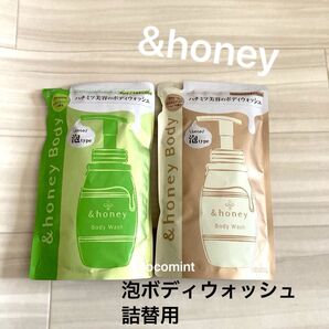 新品/ &honeyアンドハニー♪メロウエアリー 泡ボディウォッシュ 詰替用 ホワイトティーハニー/シャルドネハニー 各440ml