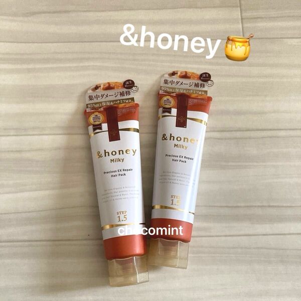 新品未使用♪&honey アンドハニー★ミルキープレシャスEXリペアヘアパック (アプリコットスウィートハニー) 130g×2