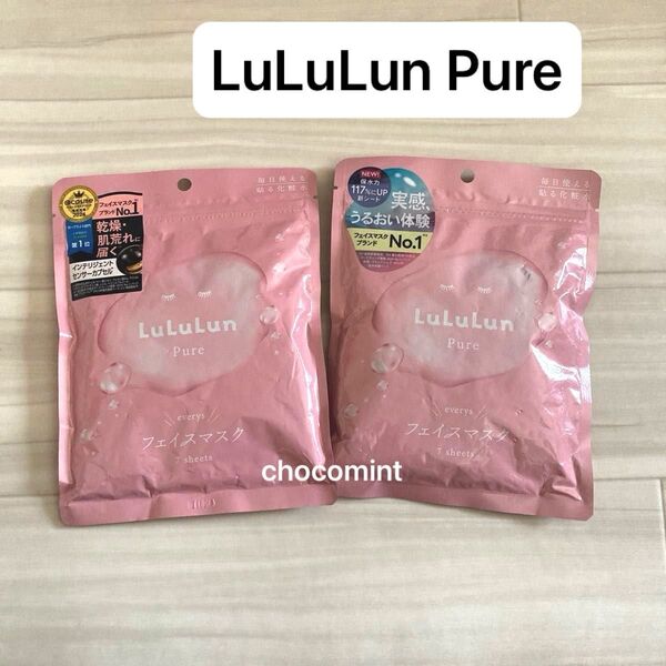 新品未使用♪LuLuLun Pure ルルルンピュア エブリーズ 7枚入×2個 パック シートマスク フェイスマスク ピンク
