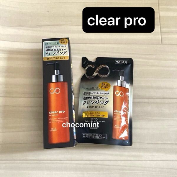 新品未使用/ソフティモ クリアプロ クッションクレンジングオイル180mL +160ml(詰替用)メイク落とし softymo