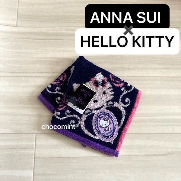 新品★ANNASUI × HELLO KITTY コラボ♪タオルハンカチ アナスイ×ハローキティ50周年 アップリケ 薔薇モチーフ
