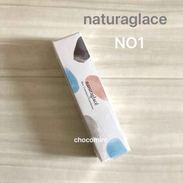 新品★naturaglaceナチュラグラッセ スキントリートメント ファンデーション NO1 ナチュラルオークル1 明るめの肌色
