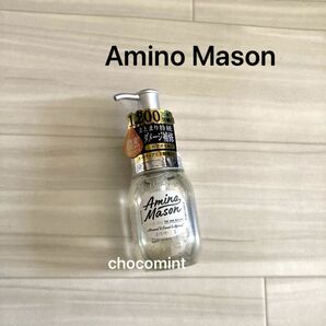 新品未使用★アミノメイソン Amino Mason ヘアオイルEX♪ディープモイスト ダメージケア ヘアトリートメント