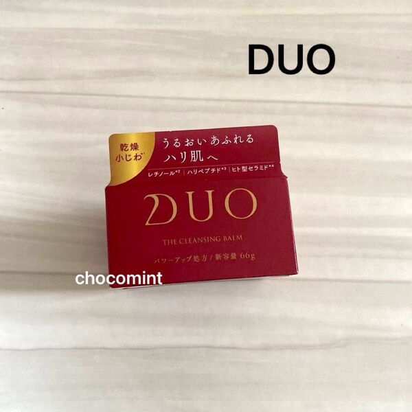 新品未使用♪クレンジング デュオ「新誕生DUO」ザ クレンジングバーム EX 66g レッド プレミアアンチエイジング乾燥小ジワ