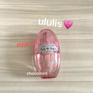 新品未使用【ウルリスululis】PINK me ピンクミー ウォーターコンク コントロール ヘアオイル 100ml うねりケア
