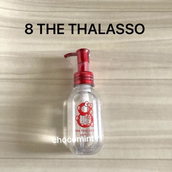 新品♪8 THE THALASSO★数量限定 ハローキティデザイン★リペアショット&EXモイスト 美容液オイル 100ml