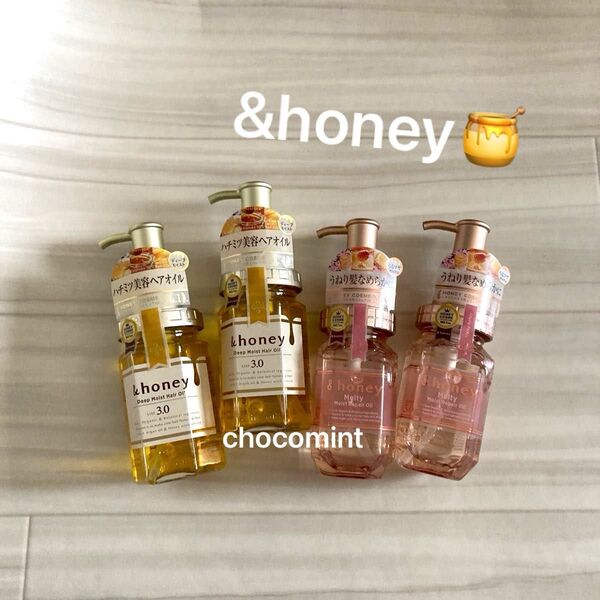 新品未使用★&honeyアンドハニー★《ディープモイスト/メルティモイストリペア》ヘアオイル 4個セット ヘアトリートメント