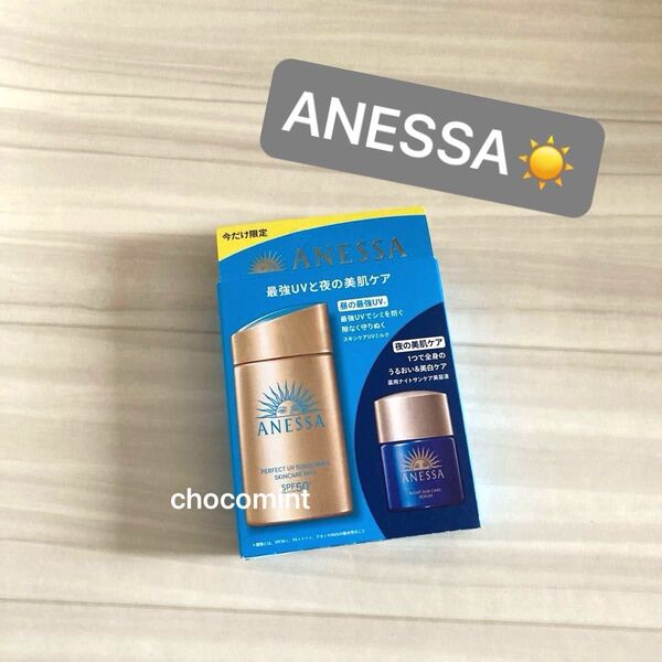 新品★ANESSAアネッサ/パーフェクトUV スキンケアミルク NA トライアルセット b SPF50+ スキンセラム(美容液)