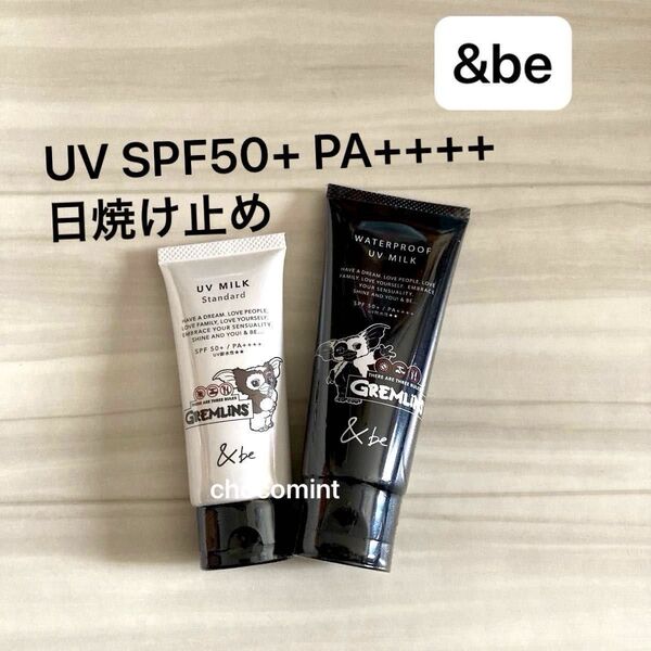 新品♪&be アンドビー『グレムリン』限定コラボ UVミルク スタンダード30g ウォータープルーフUVミルク60g 日焼け止め