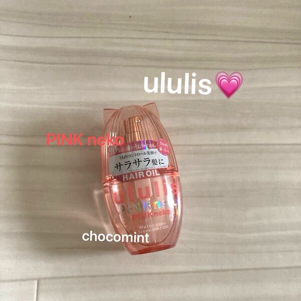 新品未使用《ウルリス/ululis 》ヘアオイル100ml♪ウォーターコンク スリーク ピンクネコ pink NEKO