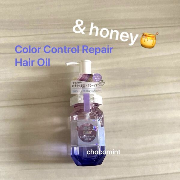 新品未使用★&honeyアンドハニー★ヘアオイル100ml♪カラーコントロールリペア(カラーケア)ヘアケア カラーケア