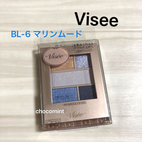 新品未使用♪Visee(ヴィセ) ダブル ムード アイズ BL-6 マリンムード アイシャドウ ブルー系 アイパレ