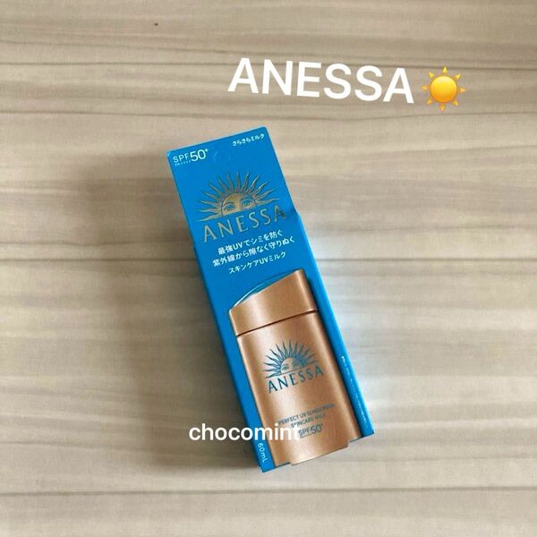 新品未使用★ANESSAアネッサ/PUV スキンケアミルク NA 60mL SPF50+・PA++++ 日焼け止め 顔・からだ用