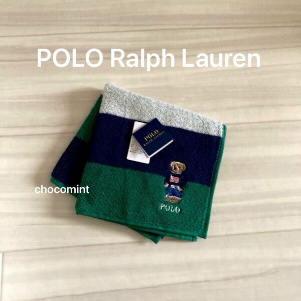 新品未使用★POLO Ralph Lauren ポロラルフローレン ポロベア刺繍入り ボーダー柄 タオルハンカチ グリーン系