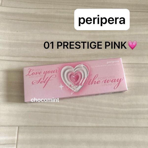 新品未使用♪ペリペラ オールテイクムードライクパレット《01 PRESTIGE PINK》アイシャドウ アイパレ 韓国コスメ