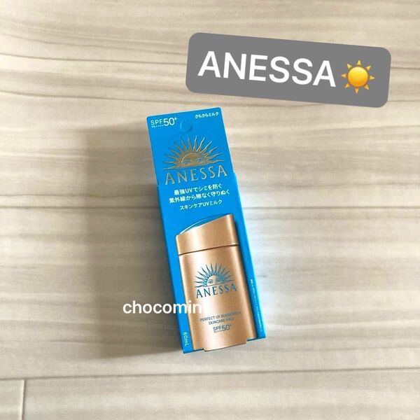 新品未使用★ANESSAアネッサ/PUV スキンケアミルク NA 60mL SPF50+・PA++++ 日焼け止め 顔・からだ用