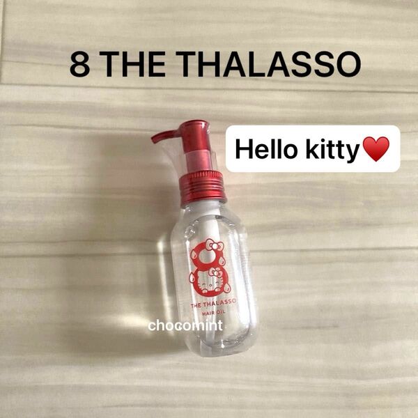 新品♪8 THE THALASSO★数量限定 ハローキティデザイン★リペアショット&EXモイスト 美容液オイル 100ml