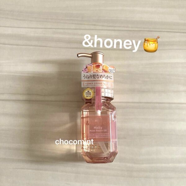 新品未使用★&honeyアンドハニー★《メルティモイストリペア》ヘアオイル100ml ヘアトリートメント うねりケア