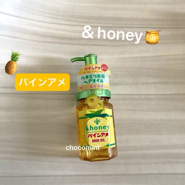 新品未使用★アンドハニー&honey☆ヘアオイル100ml 数量限定♪パインアメ コラボ♪ディープモイスト ヘアトリートメント