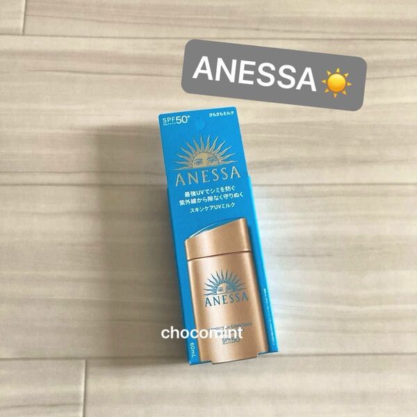 新品難あり★ANESSAアネッサ/PUV スキンケアミルク NA 60mL SPF50+・PA++++ 日焼け止め 顔・からだ用