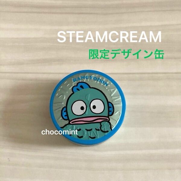 新品未使用♪限定デザイン缶♪ハンギョドン/スチームクリーム75g STEAMCREAM サンリオコラボ♪Sanrio