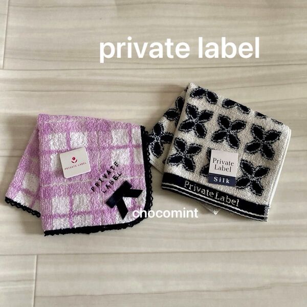 新品未使用★private label プライベートレーベル タオルハンカチ2枚セット♪ミニタオル チェック リボン付き フラワー