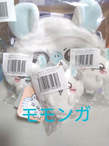 ちいかわ モモンガ