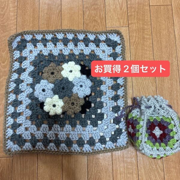 ハンドメイド 編み物 巾着 ポーチ グラニースクエア カバー