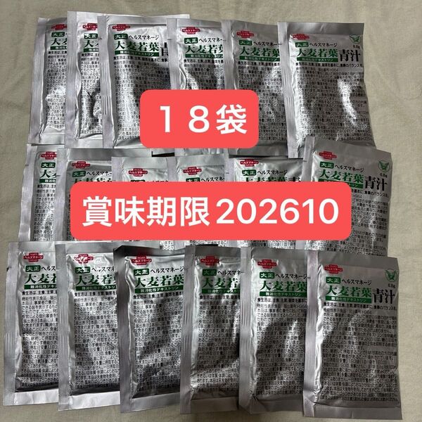 大正 ヘルスマネージ 大麦若葉 青汁