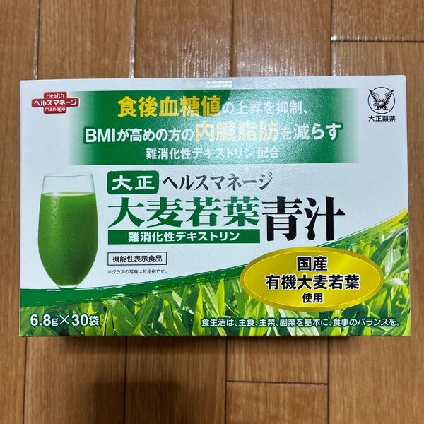 新品 大正製薬 大麦若葉青汁 難消化性デキストリン 食後血糖値や内臓脂肪対策に 機能性表示食品