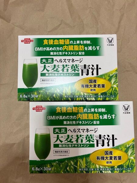 新品2箱セット 大正製薬 大麦若葉青汁 難消化性デキストリン 30袋 食後血糖値や内臓脂肪対策に 機能性表示食品
