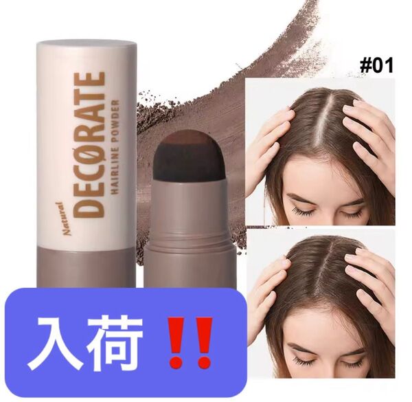 入荷!! 新品未使用、MAFFICK 白髪隠し、白髪ぼかしパウダー、ブラウン