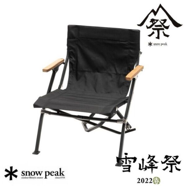 snow peak スノーピーク 2022 雪峰祭 ローチェアショート ローチェア ブラック BLACK 限定