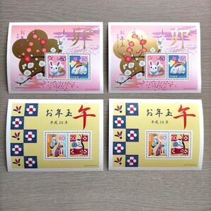 お年玉郵便切手・お年玉切手シート