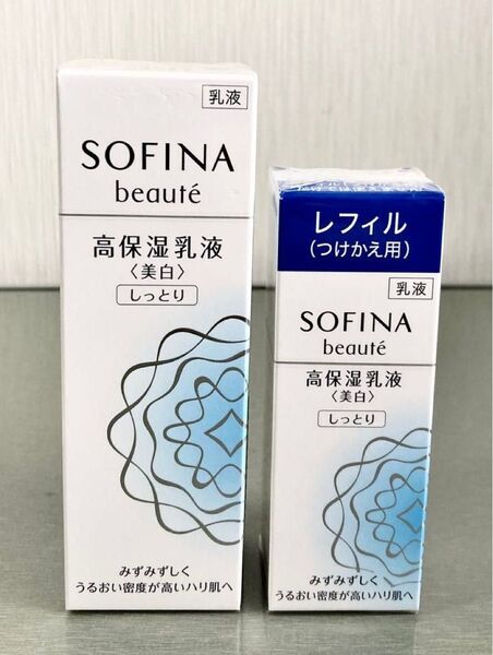 新品 ソフィーナボーテ 高保湿乳液 美白しっとり 本体60g つけかえ用60g 2本セット