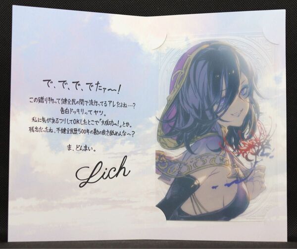 【リッチ】グラブル グランブルーファンタジー バレンタインキャンペーン2025 返礼品