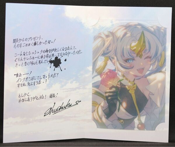 【シュシュク】グラブル グランブルーファンタジー バレンタインキャンペーン2025 返礼品 四聖