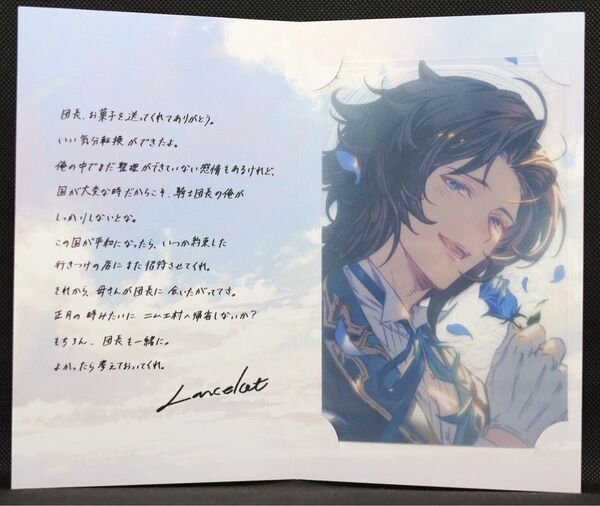 【ランスロット】グラブル グランブルーファンタジー バレンタインキャンペーン2025 返礼品