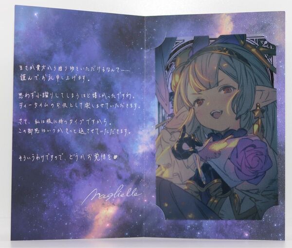 【マギラフリラ】グラブル グランブルーファンタジー Relink バレンタインキャンペーン2025 返礼品