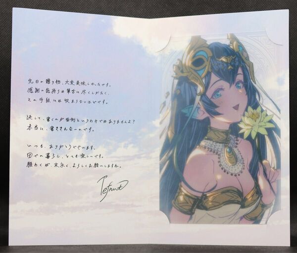 【テフヌト】グラブル グランブルーファンタジー バレンタインキャンペーン2025 返礼品
