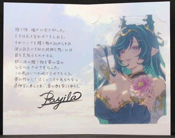 【ハイラ】グラブル グランブルーファンタジー バレンタインキャンペーン2025 返礼品