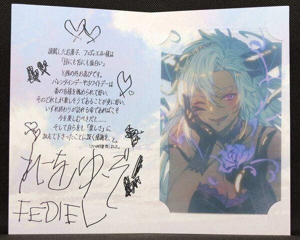 【フェディエル】グラブル グランブルーファンタジー バレンタインキャンペーン2025 返礼品
