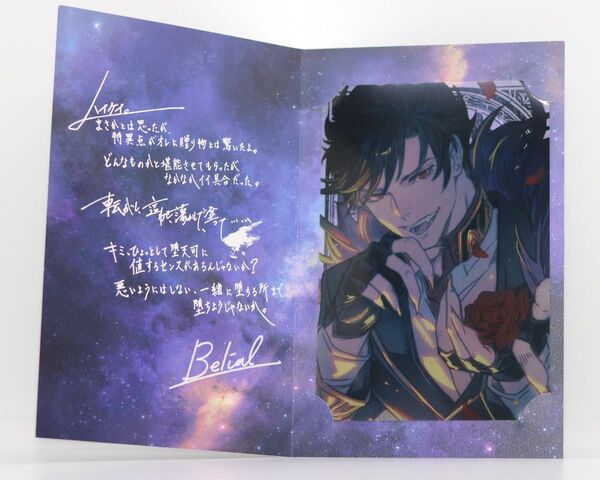 【ベリアル】グラブル グランブルーファンタジー バレンタインキャンペーン2025 返礼品
