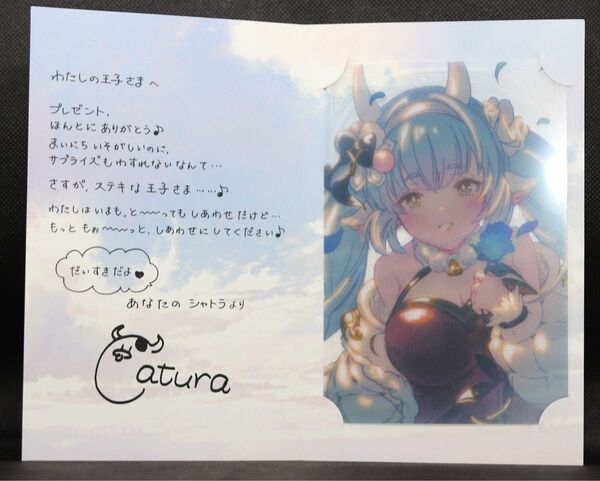 【シャトラ】グラブル グランブルーファンタジー バレンタインキャンペーン2025 返礼品