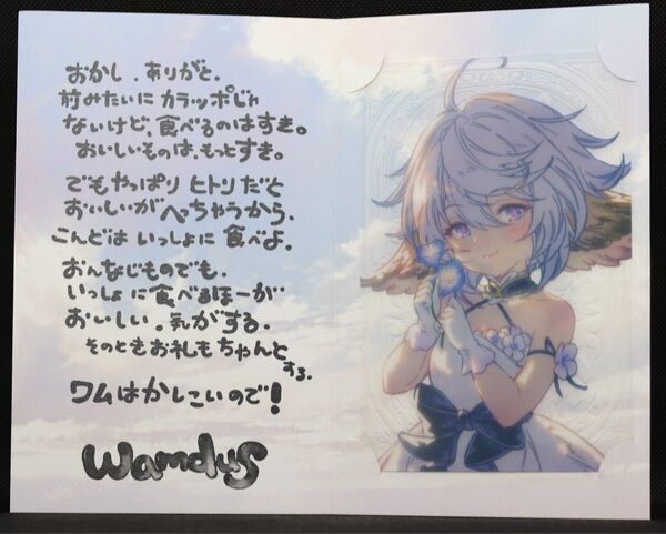 【ワムデュス】グラブル グランブルーファンタジー バレンタインキャンペーン2025 返礼品