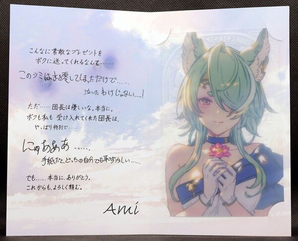 【アミ】グラブル グランブルーファンタジー バレンタインキャンペーン2025 返礼品 四聖