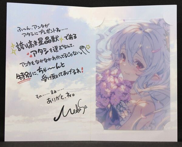 【メドゥーサ】グラブル グランブルーファンタジー バレンタインキャンペーン2025 返礼品