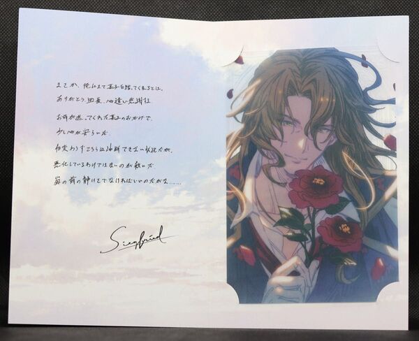 【ジークフリート】グラブル グランブルーファンタジー バレンタインキャンペーン2025 返礼品